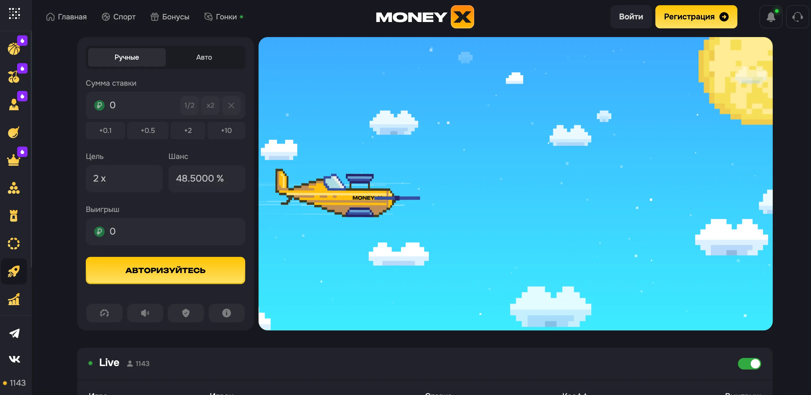 Стартовые бонусы и промокод Money X